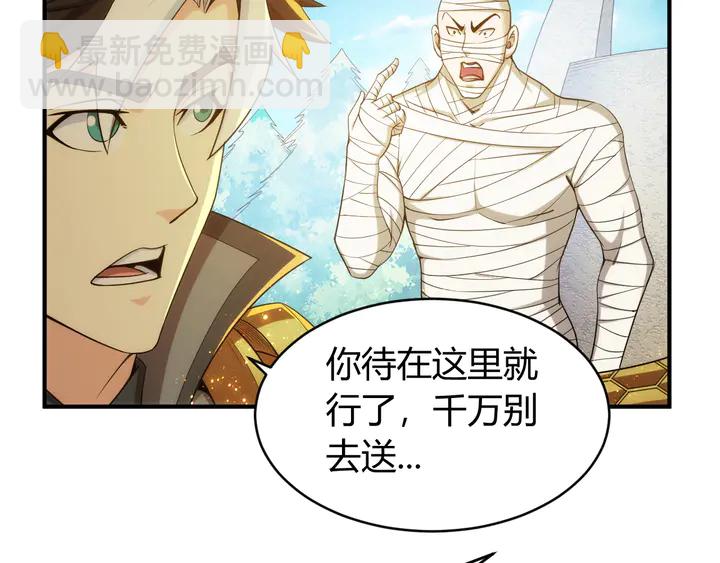 第216话 兄弟开黑吗？38
