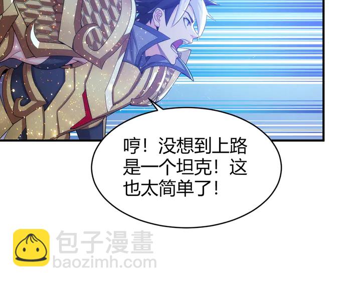 第216话 兄弟开黑吗？44