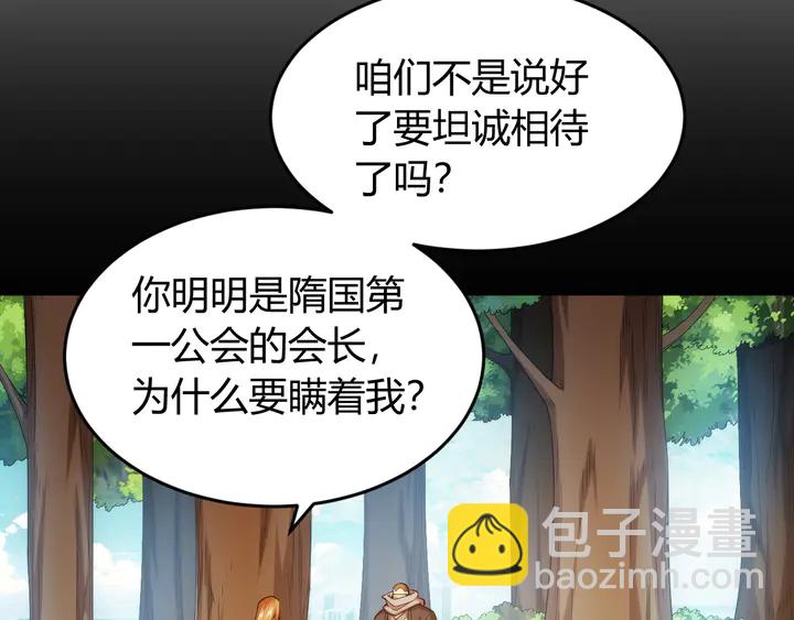 第216话 兄弟开黑吗？75