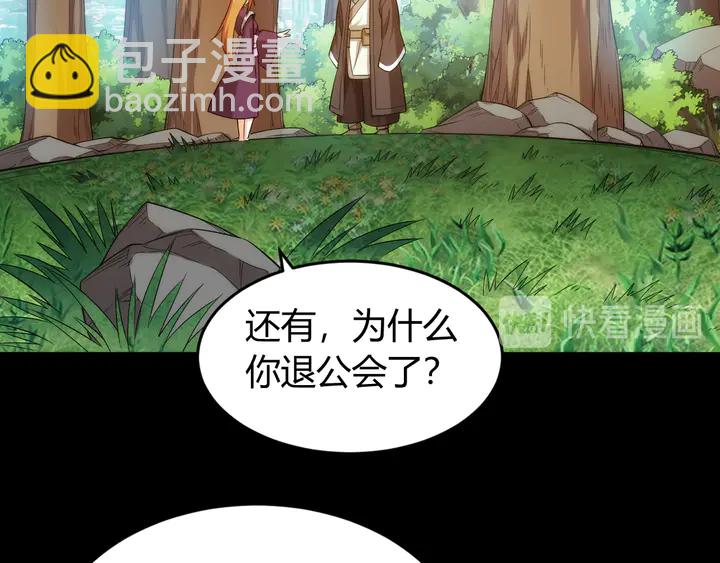 第216话 兄弟开黑吗？76