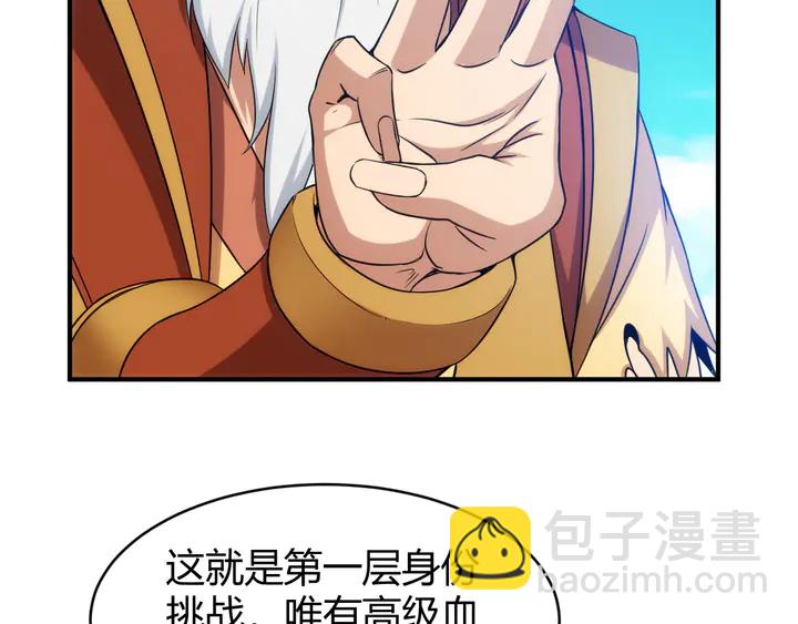 第216话 兄弟开黑吗？8