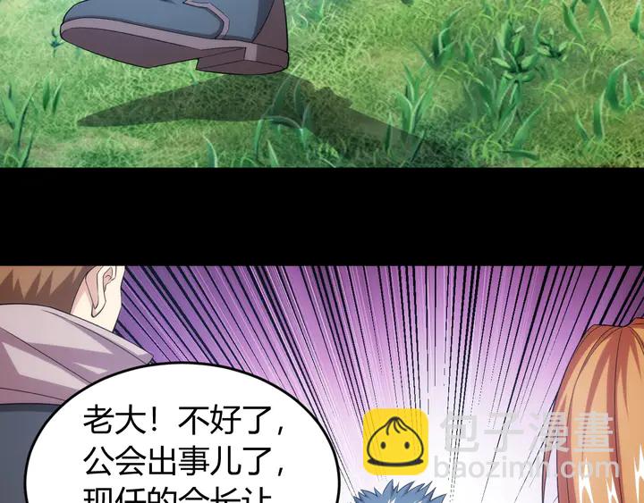第216话 兄弟开黑吗？80