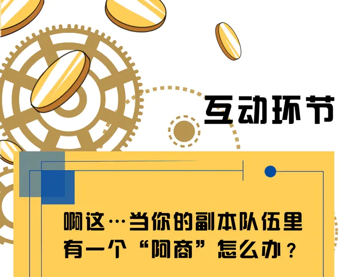 第216话 兄弟开黑吗？84