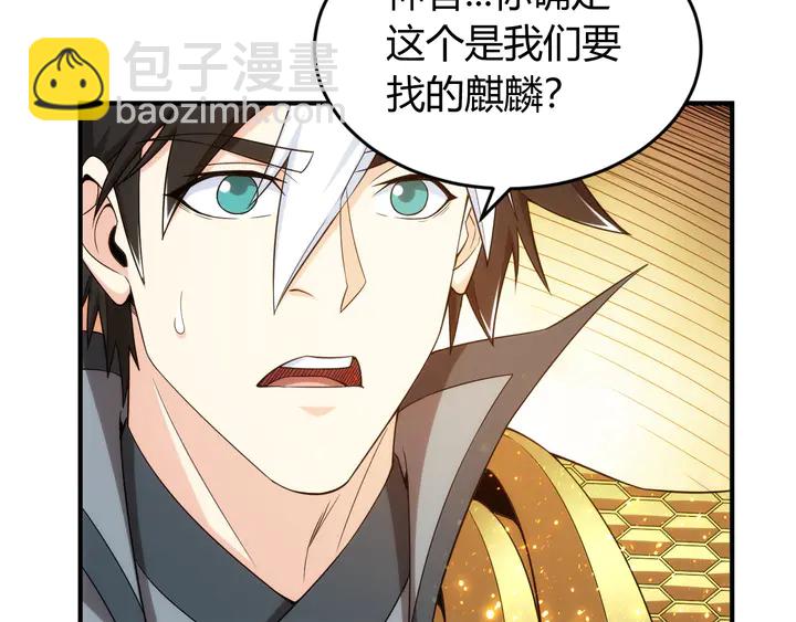 第218话 “黄金”麒麟玉25