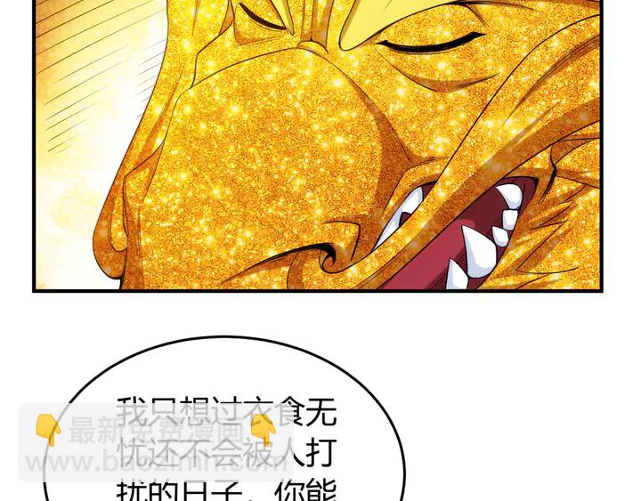 第218话 “黄金”麒麟玉42