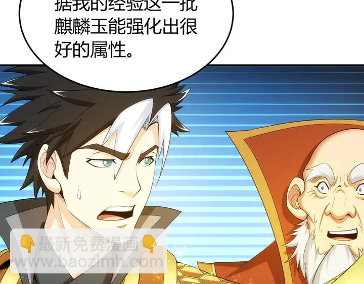 第218话 “黄金”麒麟玉48