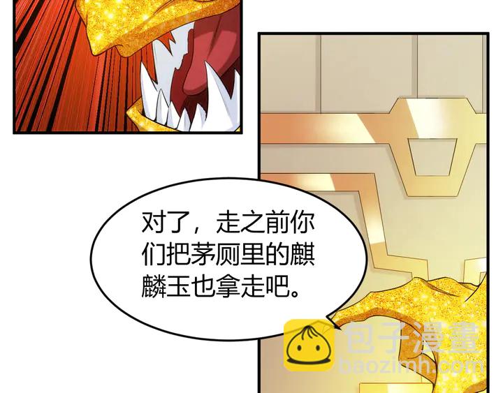 第218话 “黄金”麒麟玉50