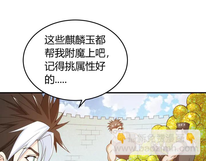 第218话 “黄金”麒麟玉59