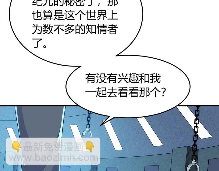 第222话 神秘商人站起来了！34