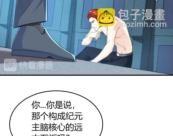 第222话 神秘商人站起来了！35
