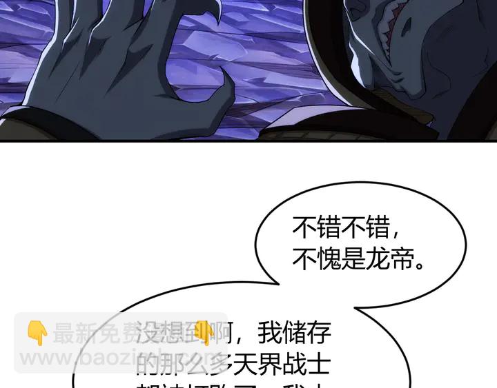 第222话 神秘商人站起来了！39