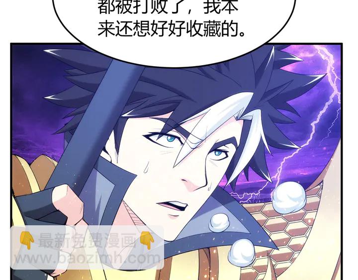 第222话 神秘商人站起来了！40
