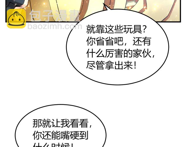 第222话 神秘商人站起来了！41