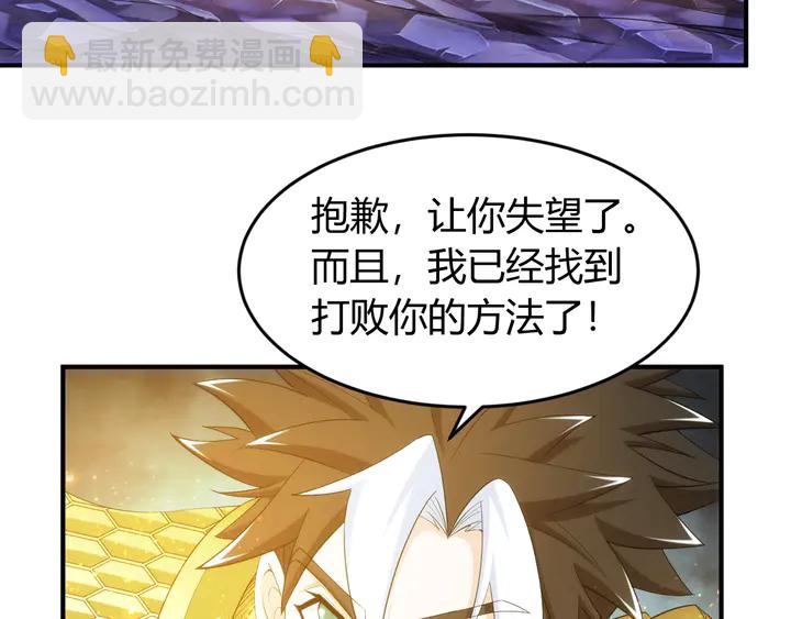 第222话 神秘商人站起来了！57