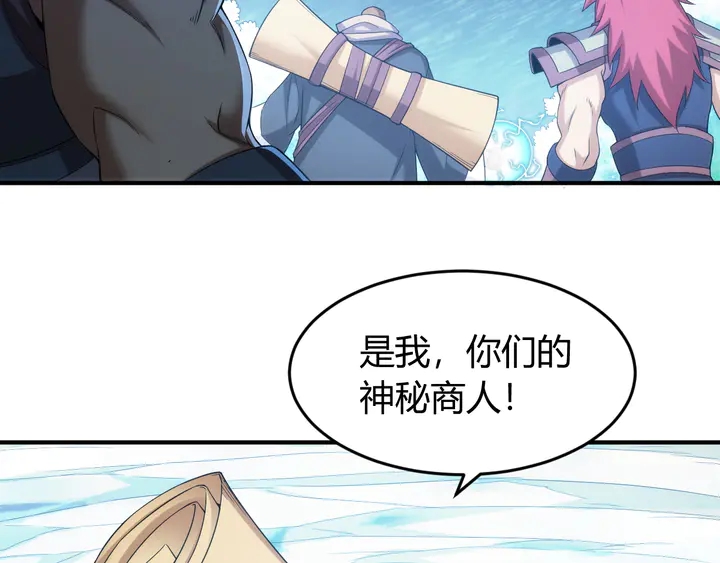 第222话 神秘商人站起来了！86