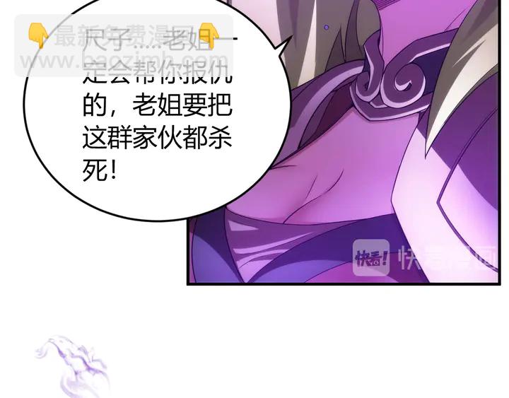 第226话 自相残杀20