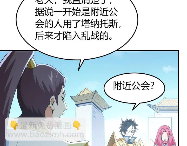 第226话 自相残杀45
