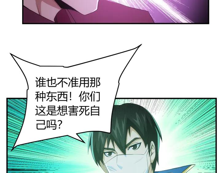 第226话 自相残杀60