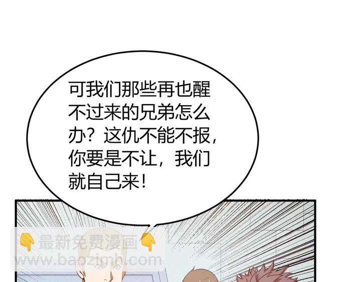 第226话 自相残杀62