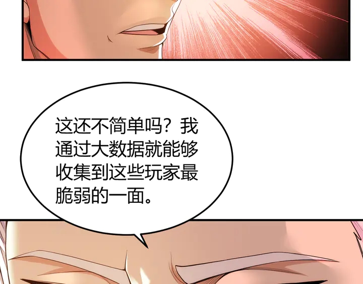 第226话 自相残杀70