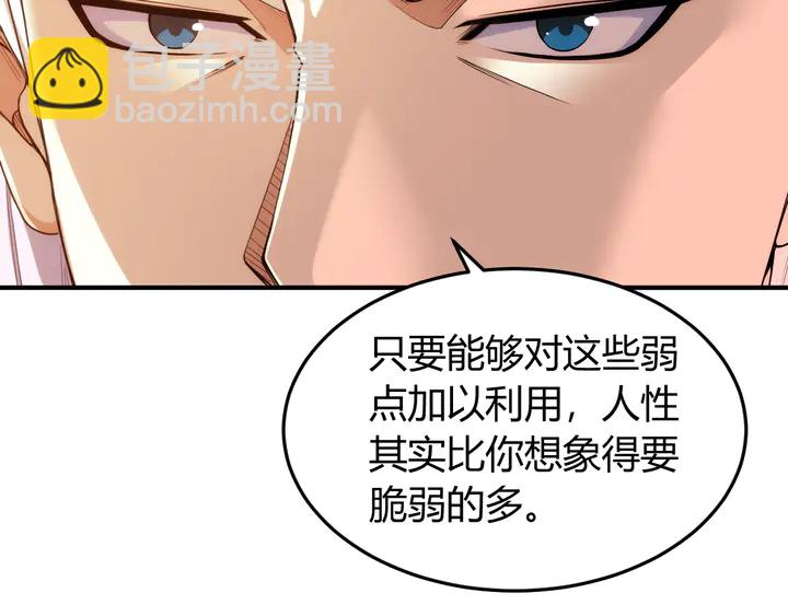 第226话 自相残杀71
