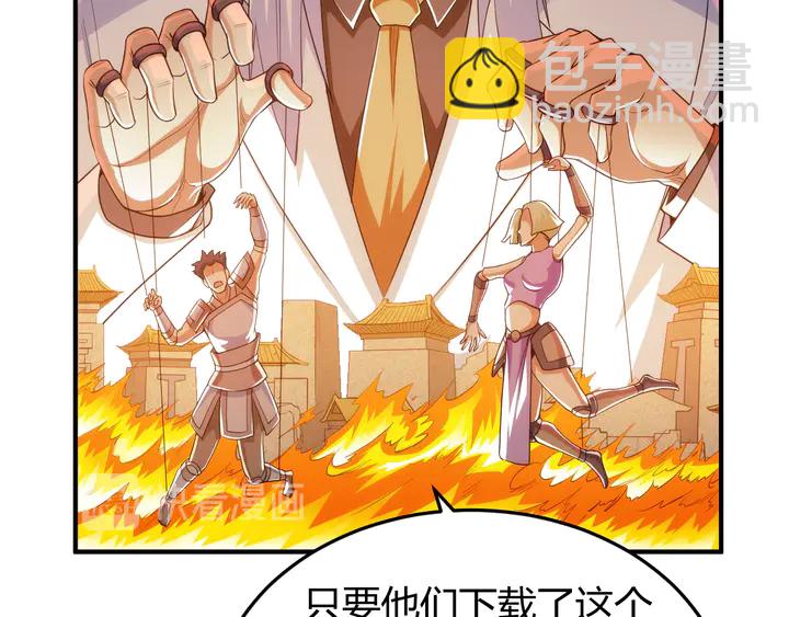 第226话 自相残杀74