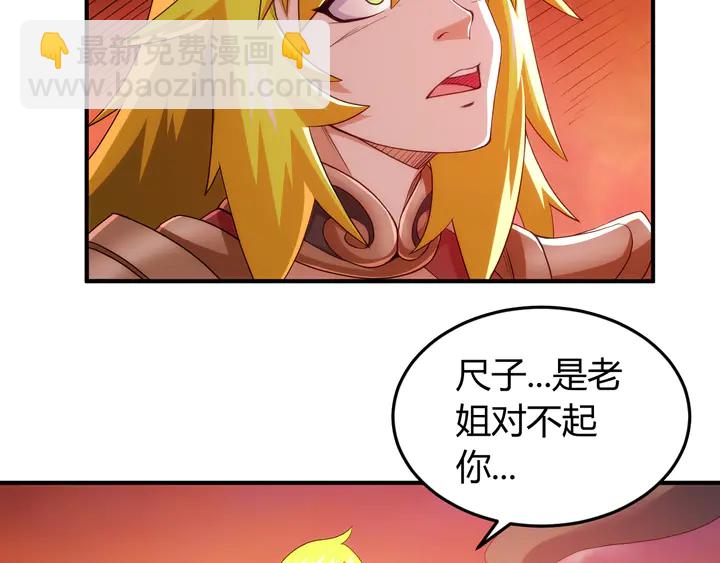 第226话 自相残杀78