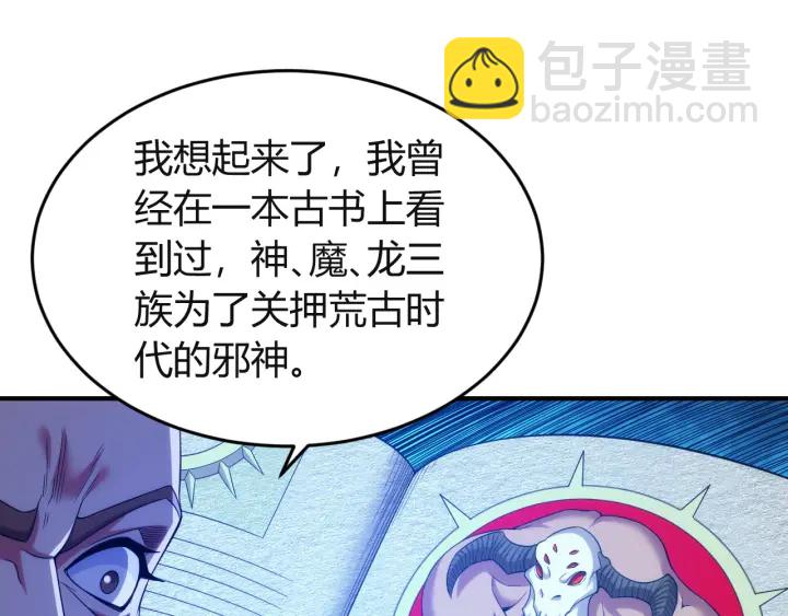 第231话 灵魂互换14