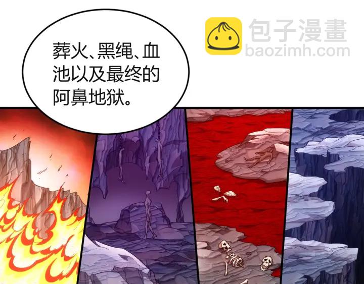 第231话 灵魂互换16
