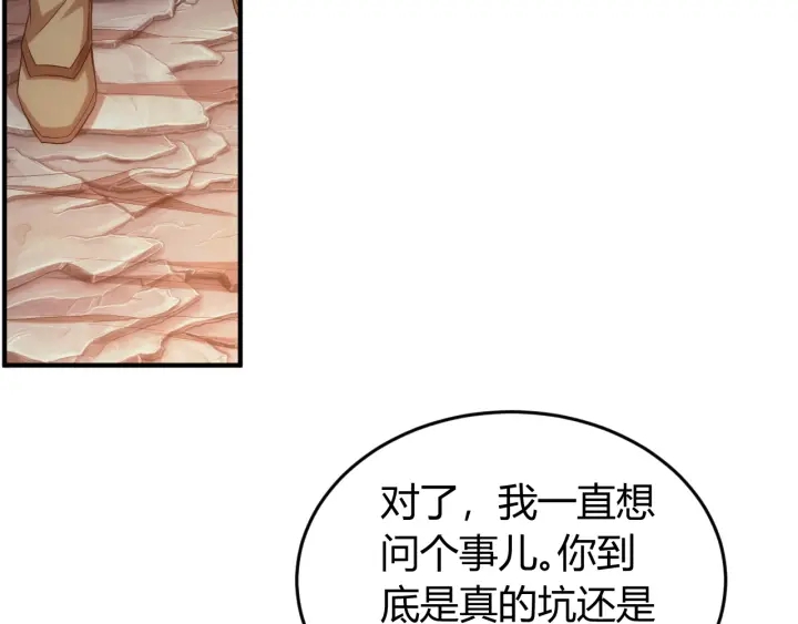 第231话 灵魂互换48