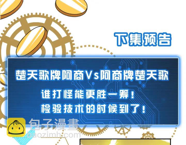 第231话 灵魂互换87