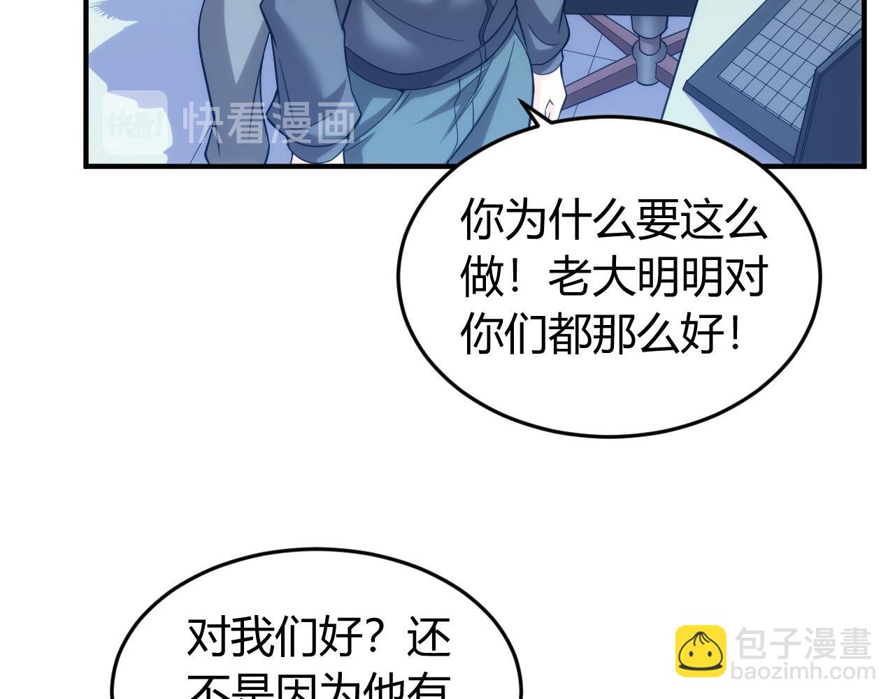 第236话 老大还在里面！15