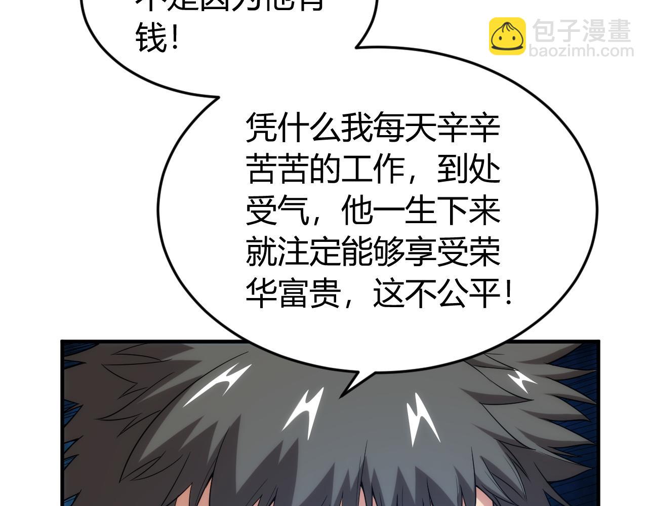 第236话 老大还在里面！16