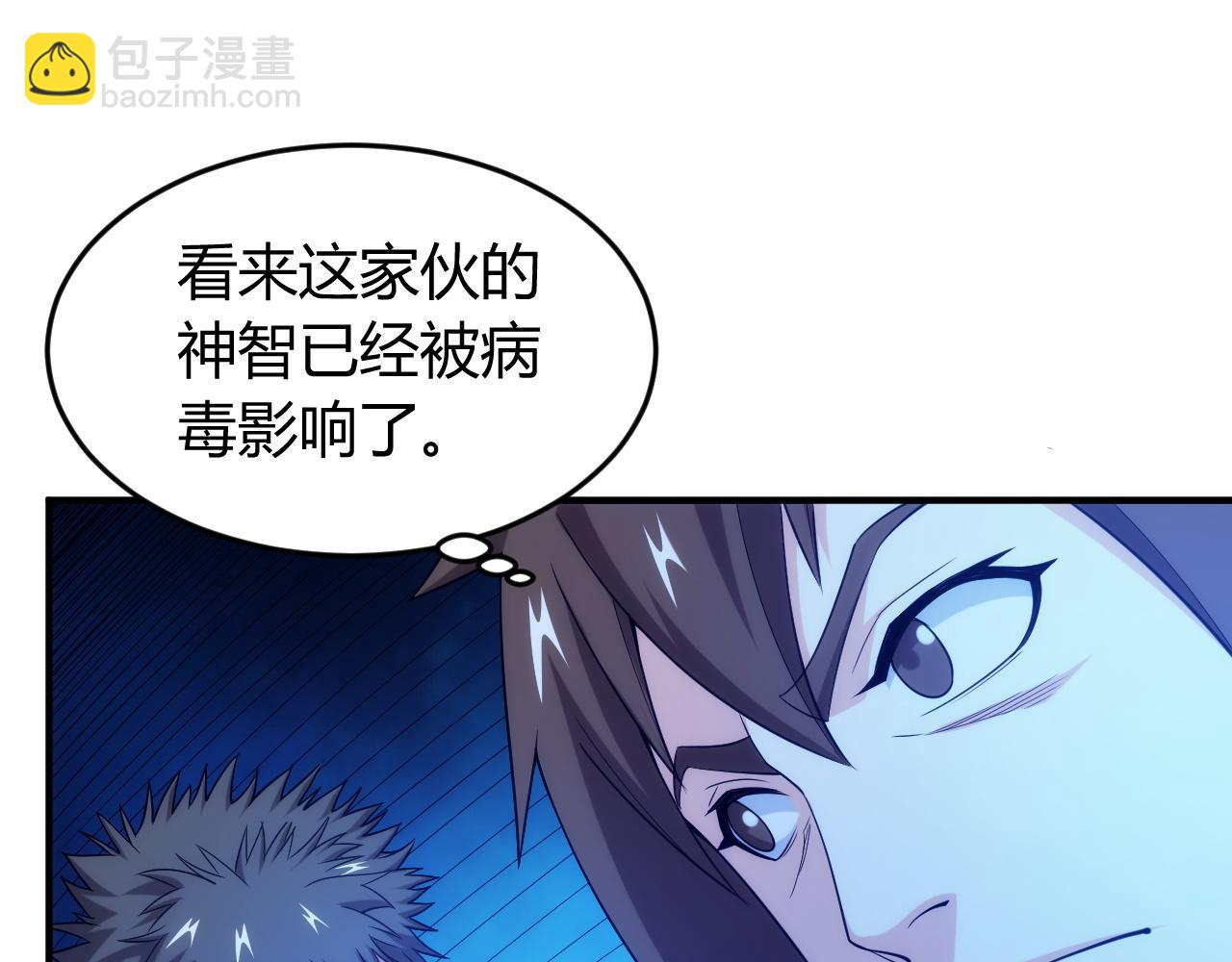 第236话 老大还在里面！18