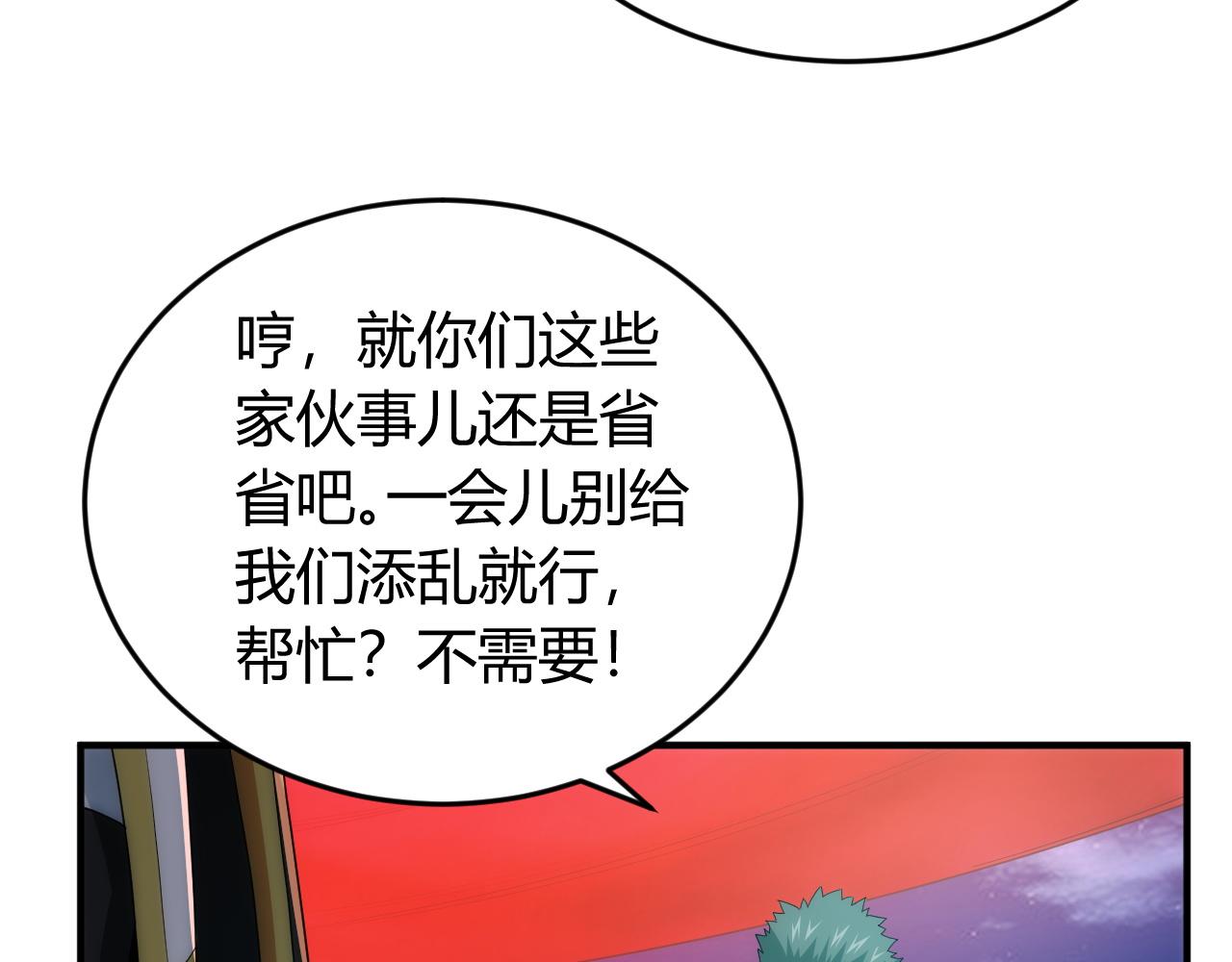 第236话 老大还在里面！41