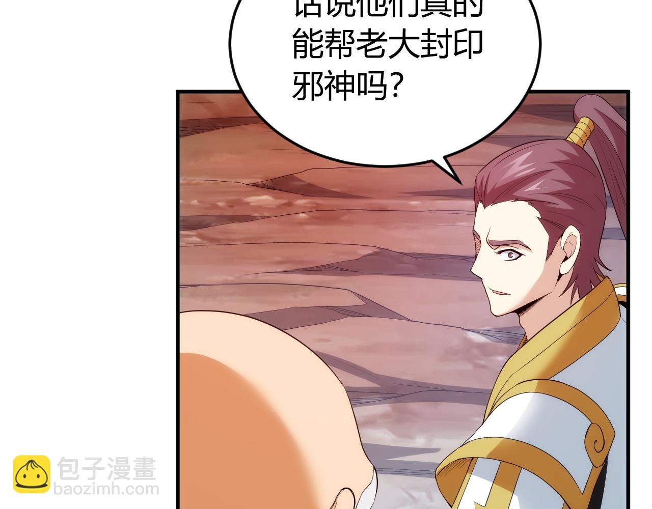 第236话 老大还在里面！43