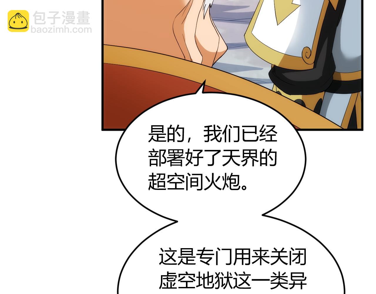 第236话 老大还在里面！44