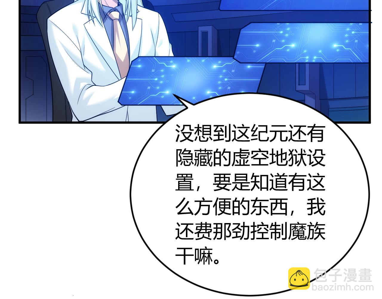 第236话 老大还在里面！5