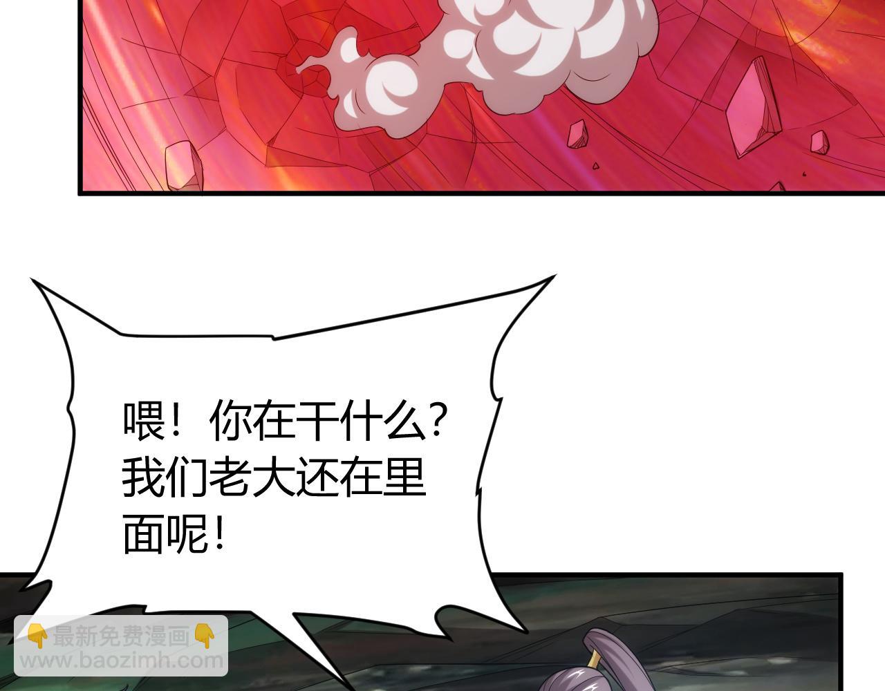 第236话 老大还在里面！62