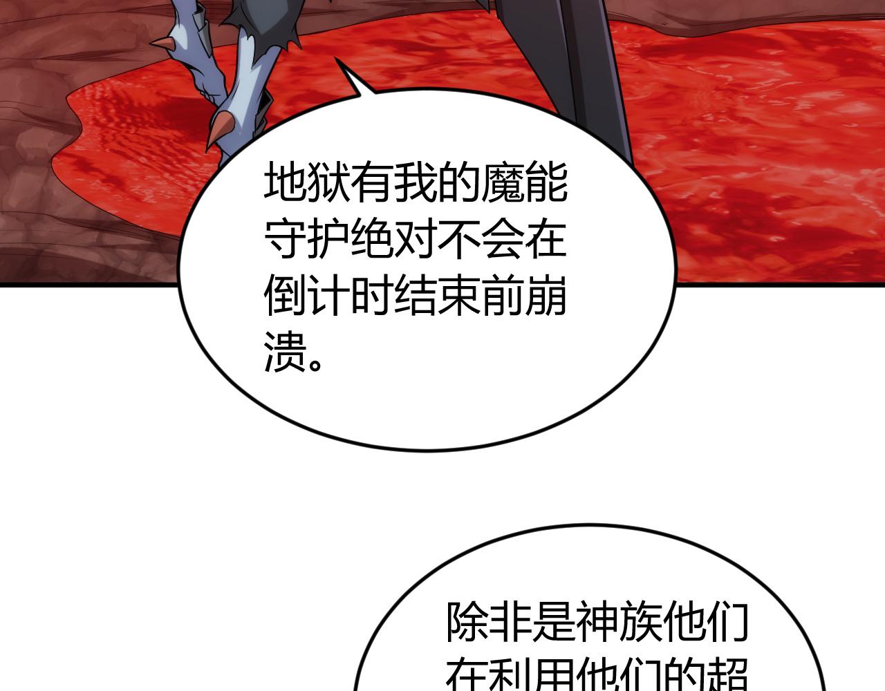 第236话 老大还在里面！76