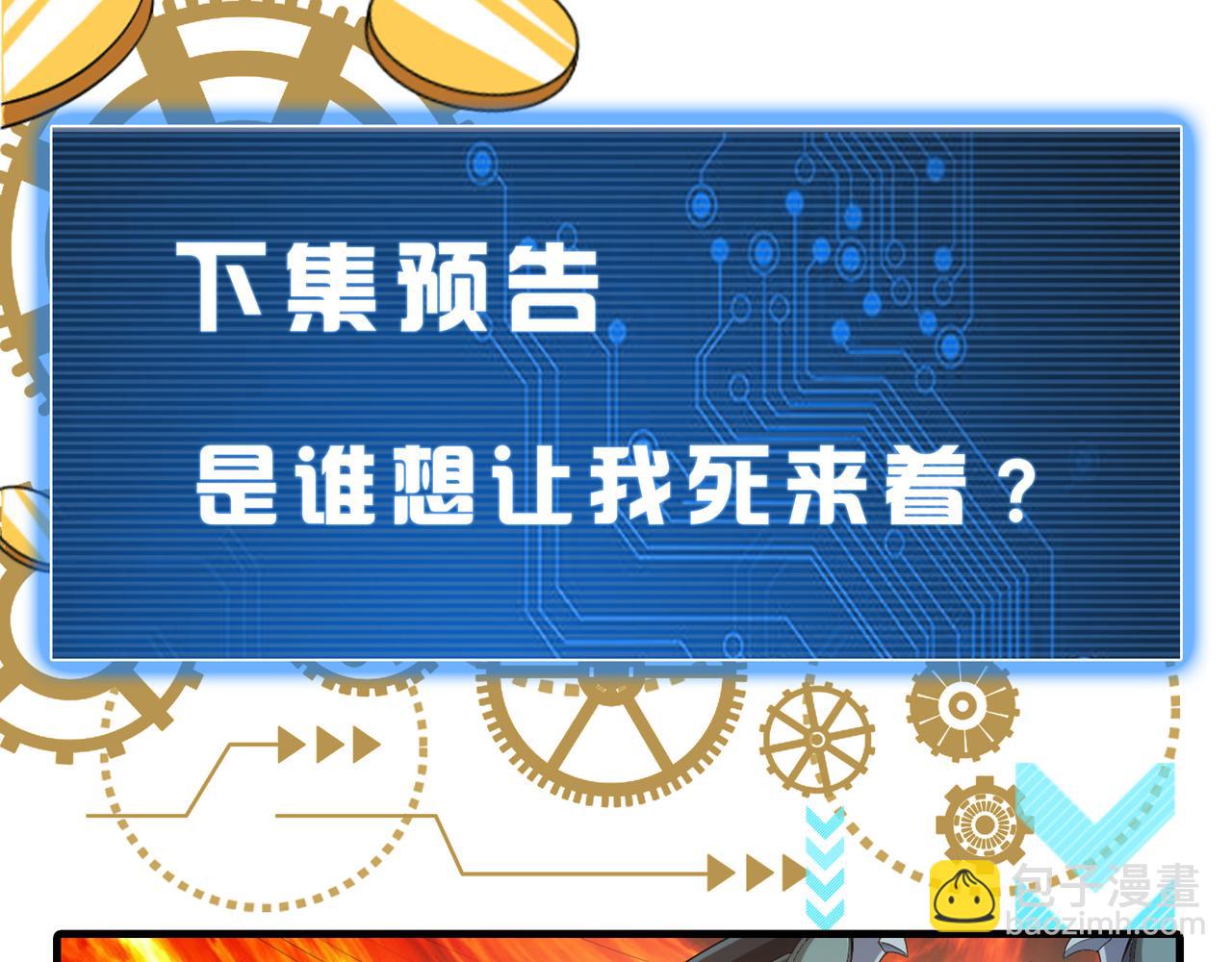 第236话 老大还在里面！86