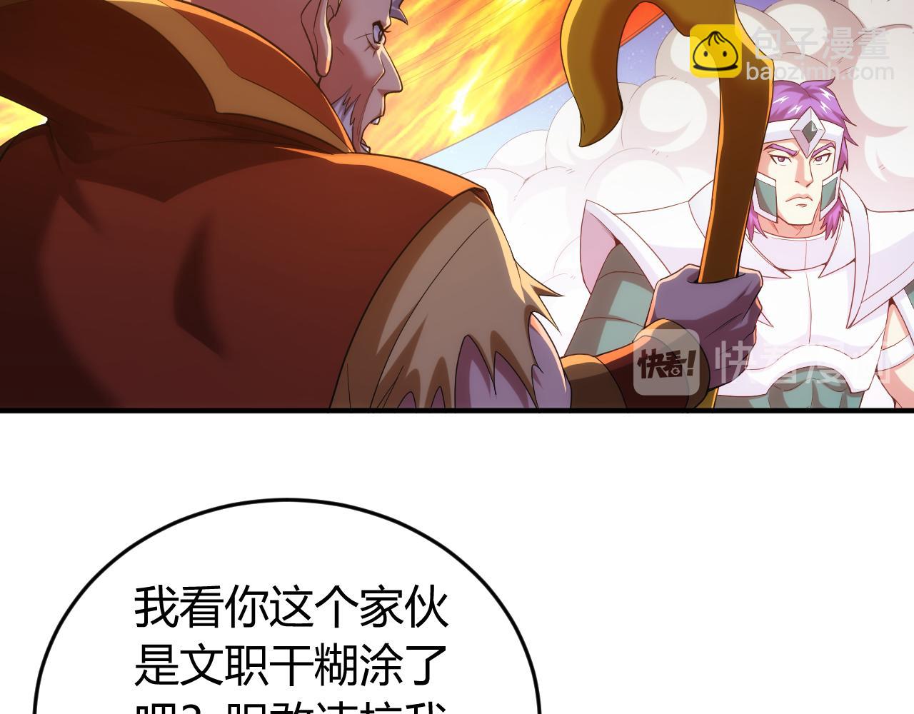 第237话 不听话就不发工资16