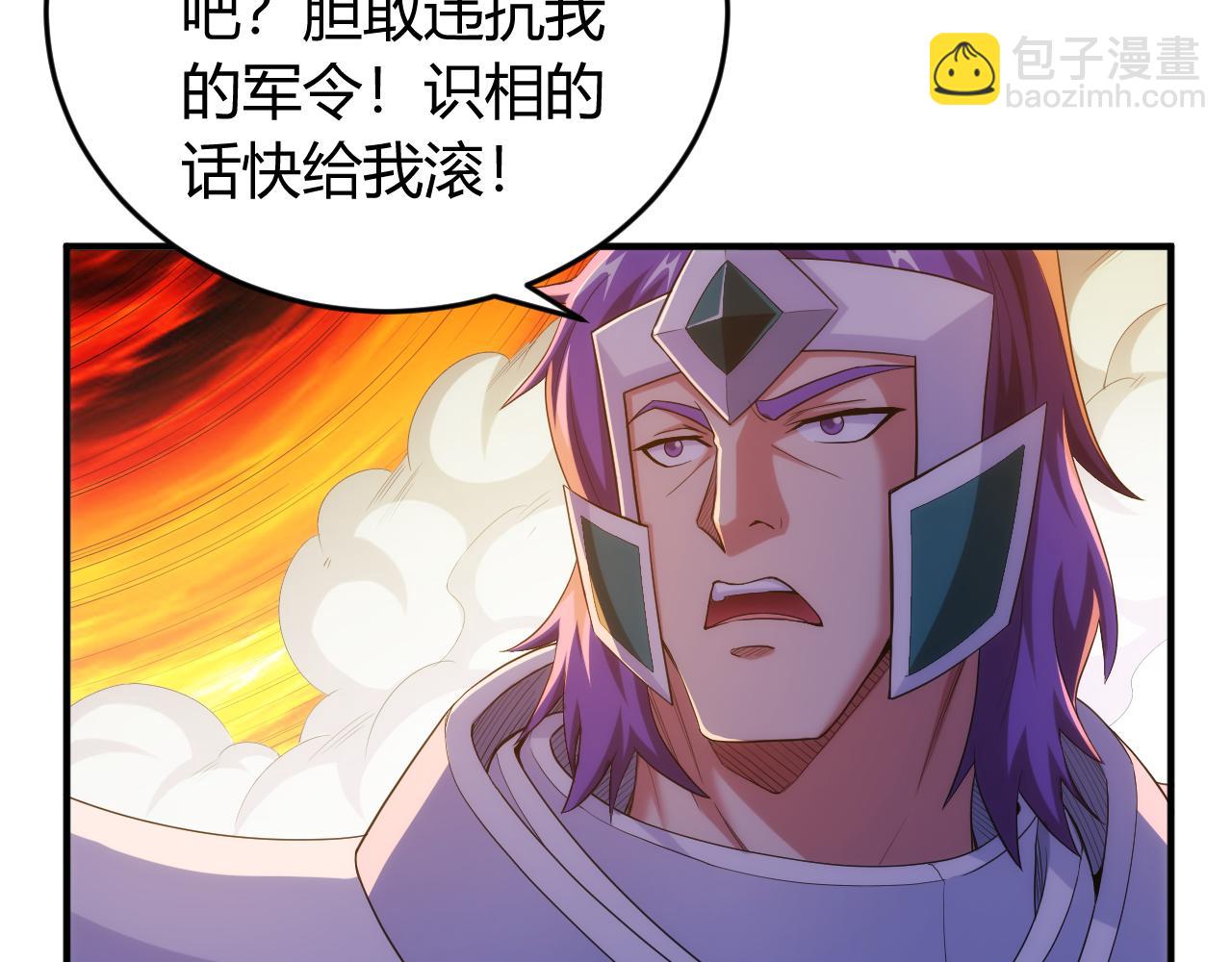 第237话 不听话就不发工资17