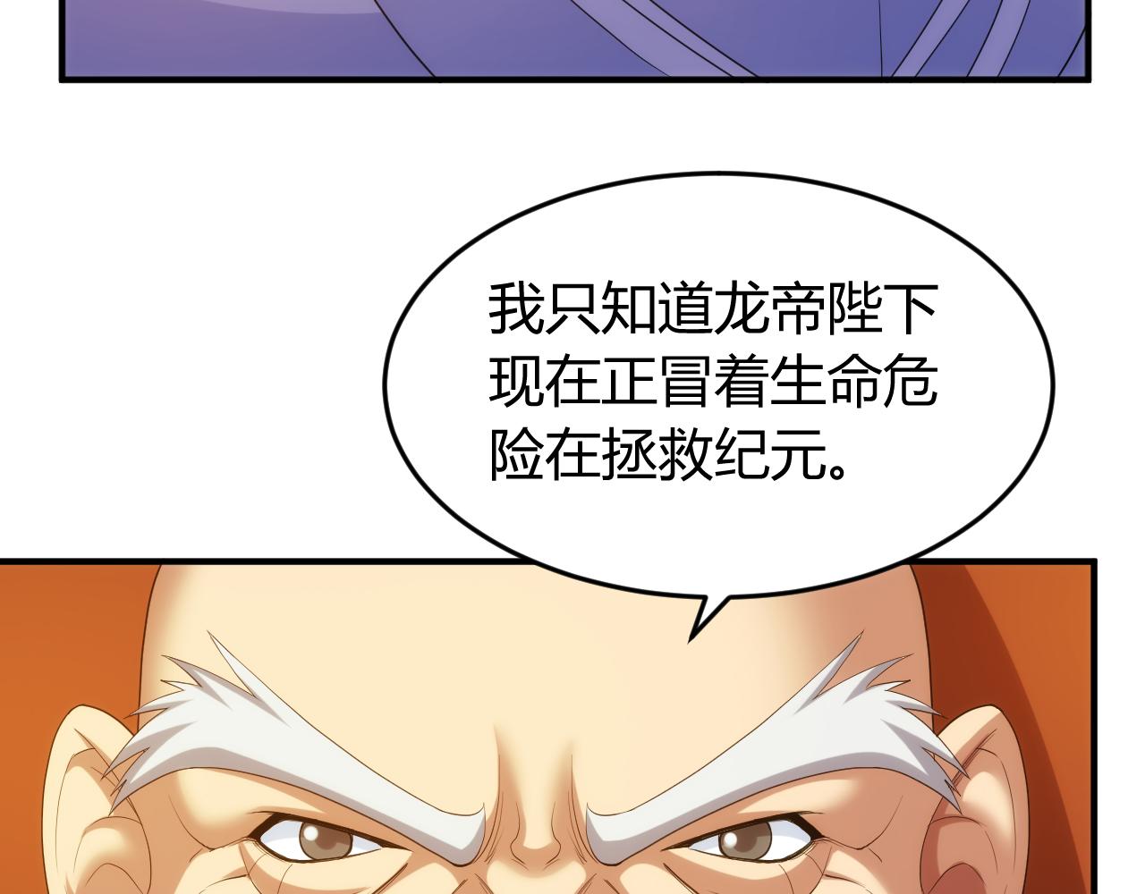 第237话 不听话就不发工资18