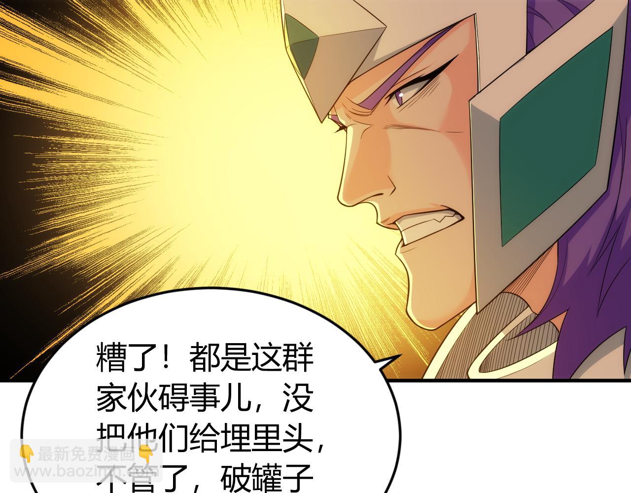 第237话 不听话就不发工资31