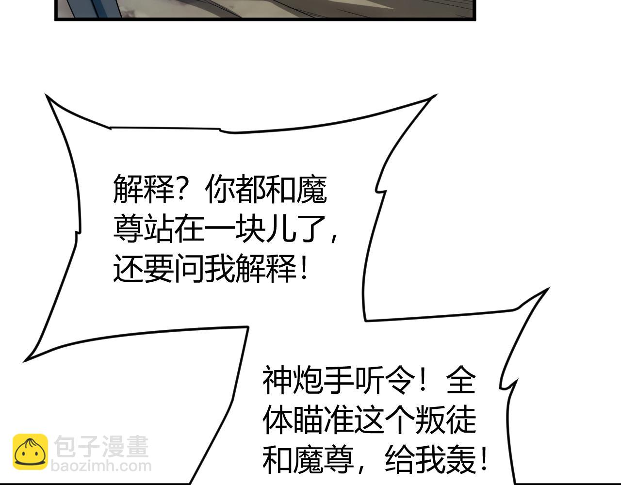 第237话 不听话就不发工资36