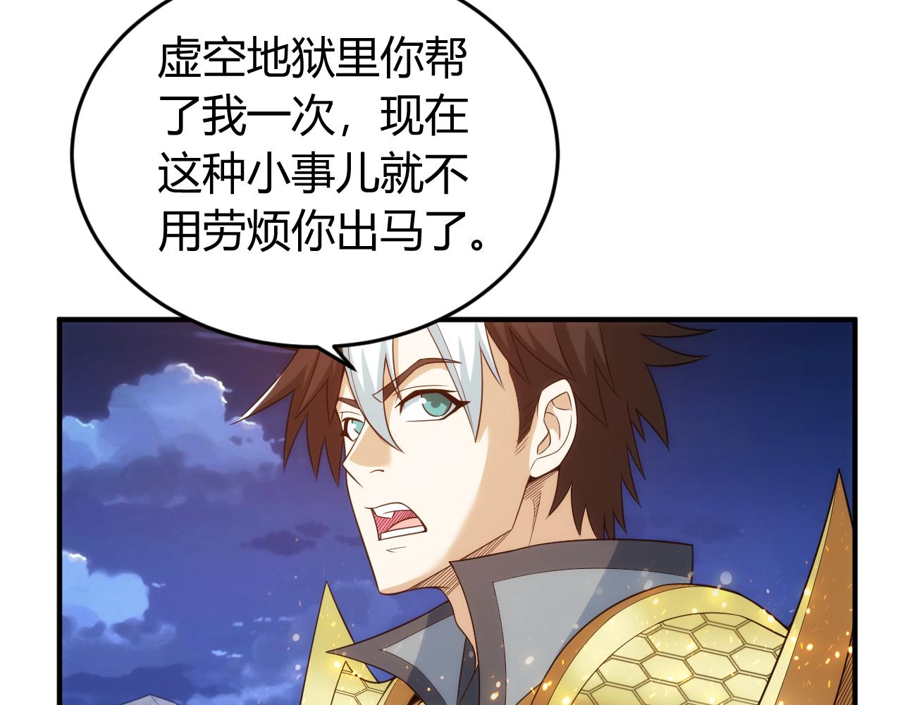 第237话 不听话就不发工资45