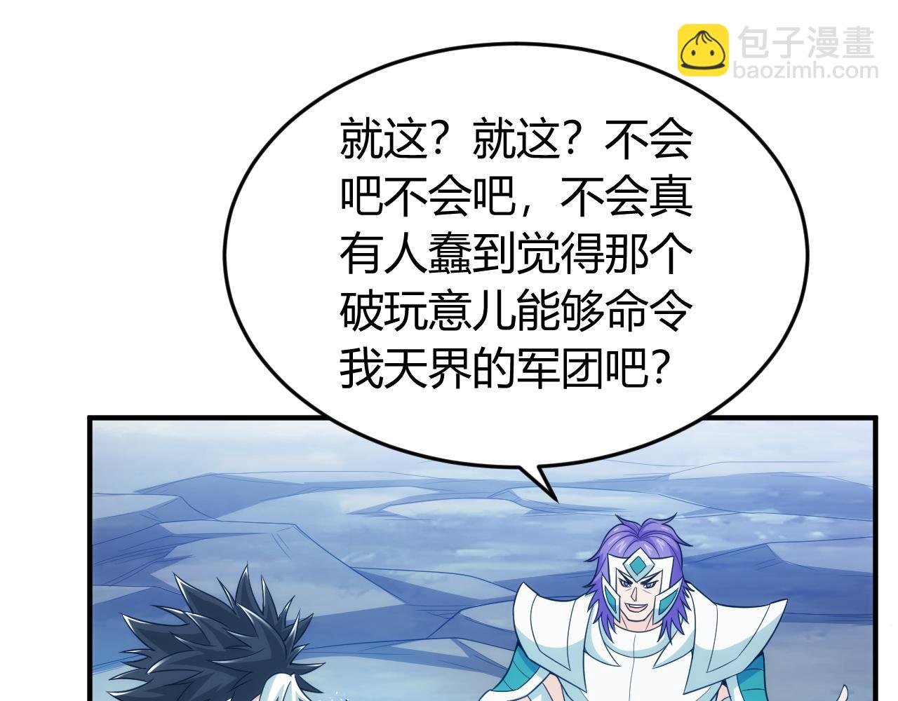 第237话 不听话就不发工资53
