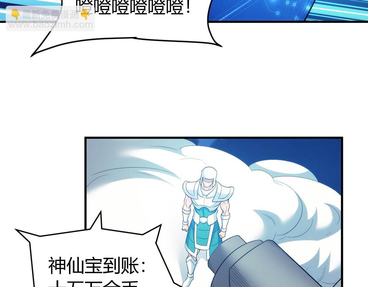 第237话 不听话就不发工资56