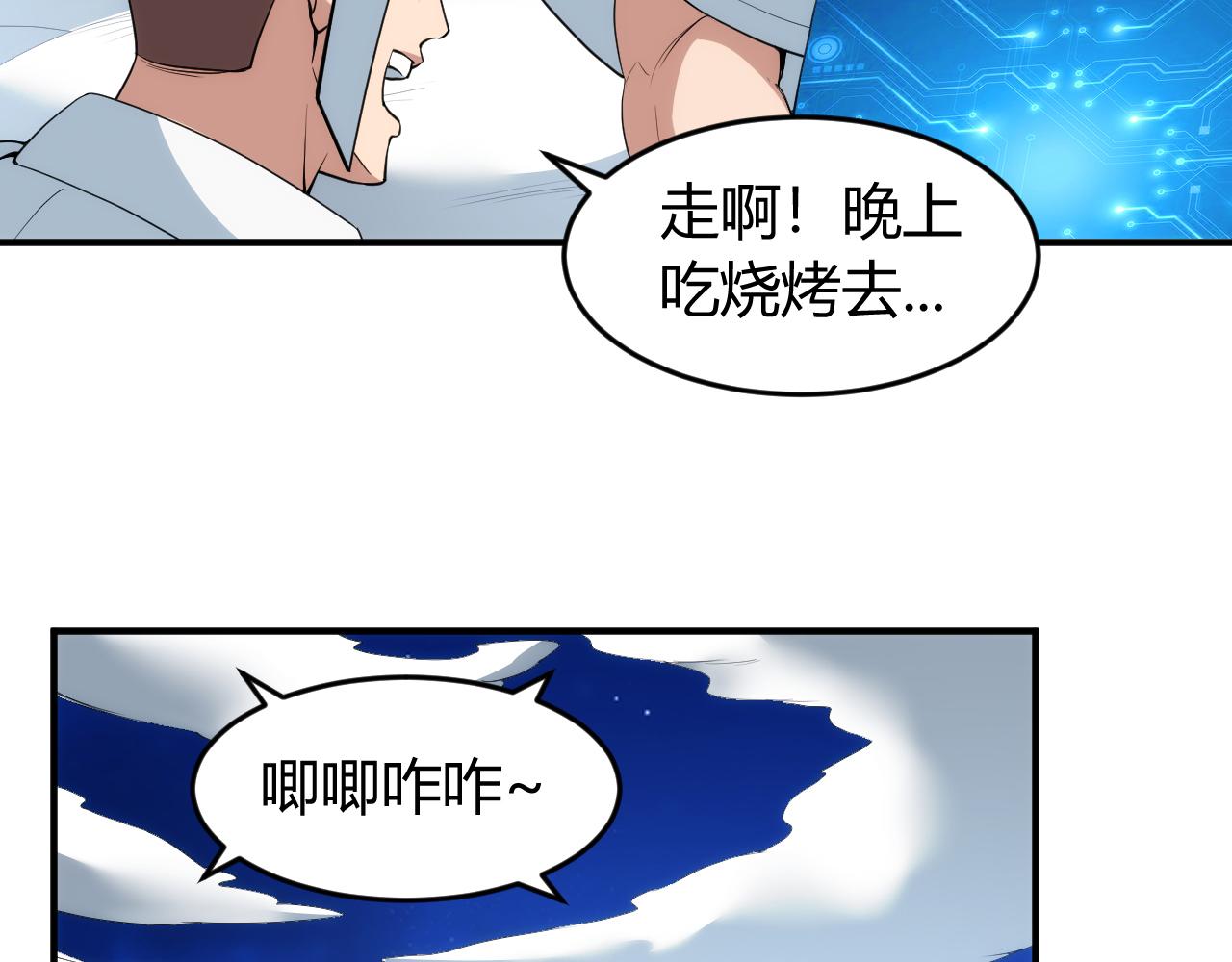第237话 不听话就不发工资61